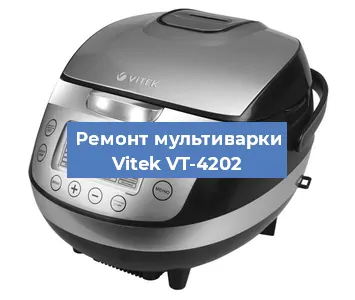 Ремонт мультиварки Vitek VT-4202 в Краснодаре